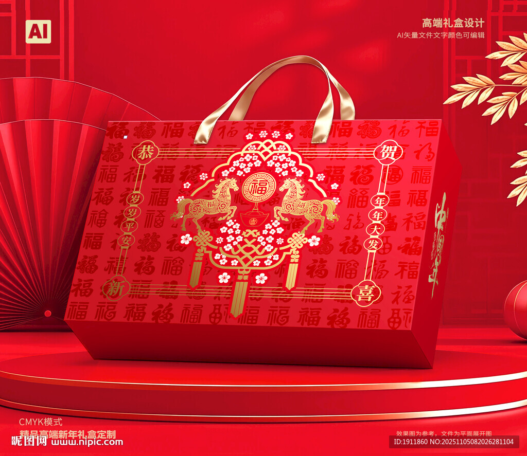 春节包装 年货礼盒