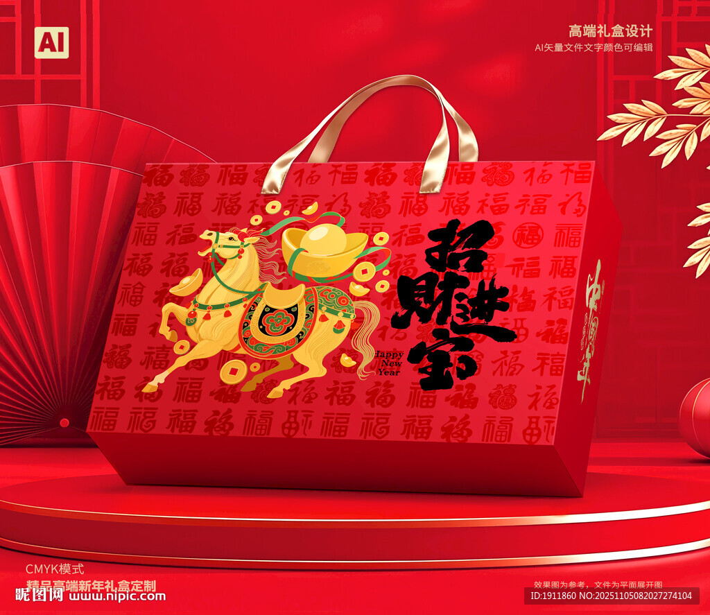 春节包装 年货礼盒