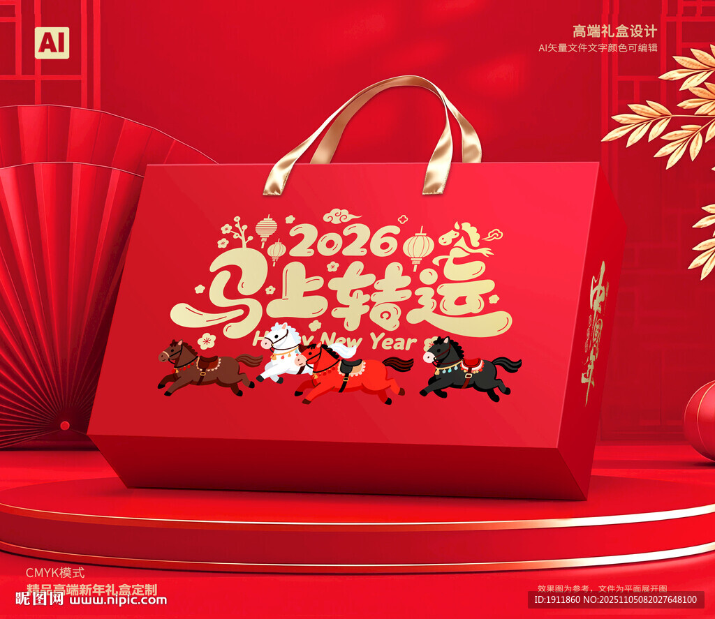 春节包装 年货礼盒