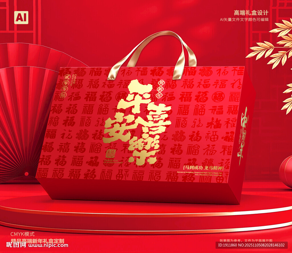 春节包装 年货礼盒