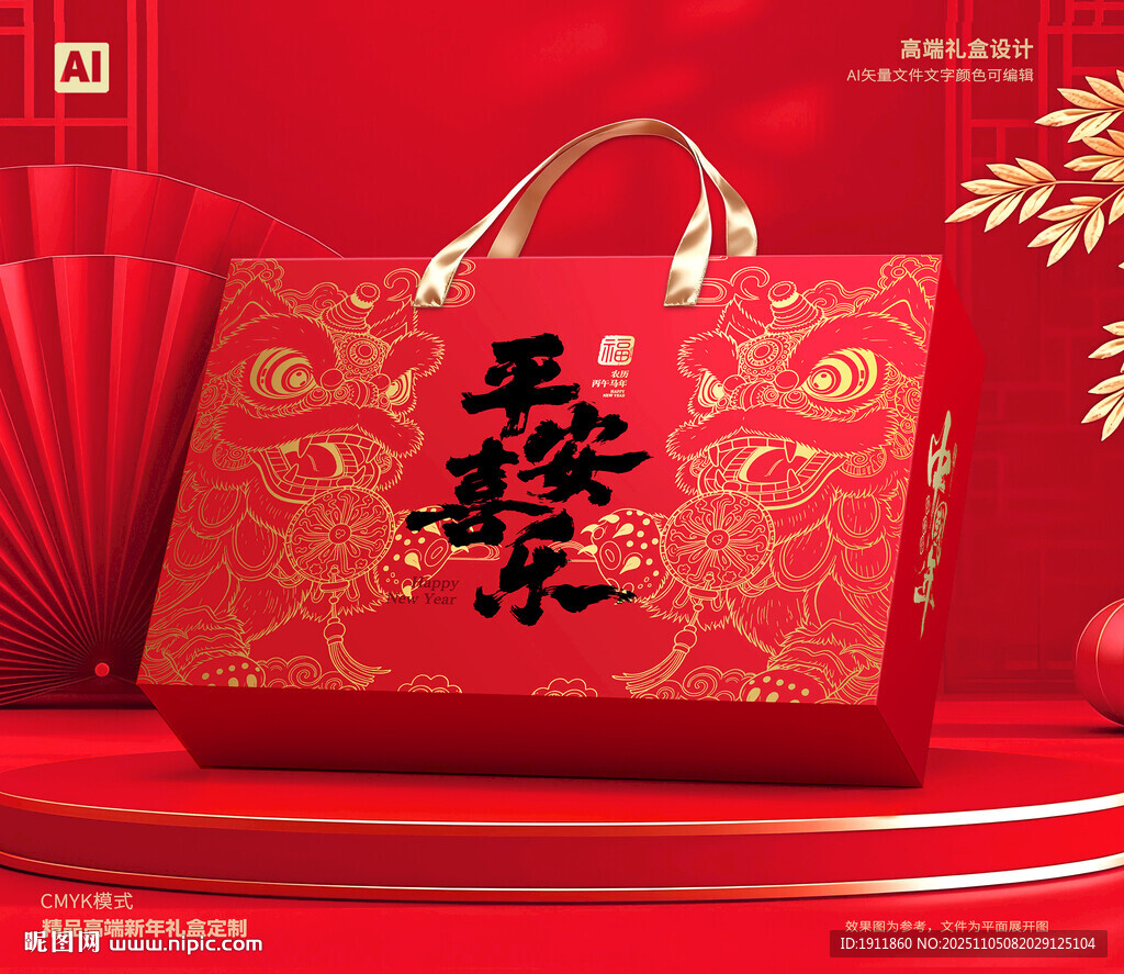 春节包装 年货礼盒