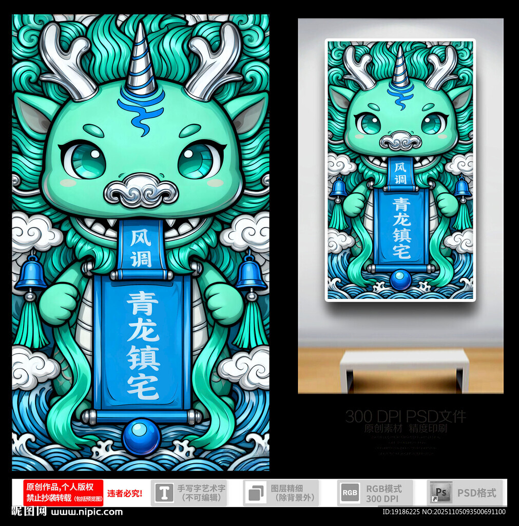 青龙白虎朱雀玄武