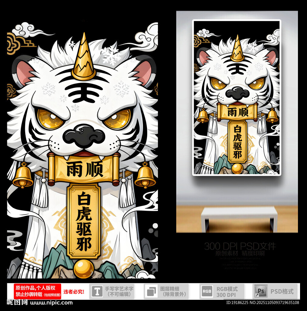 青龙白虎朱雀玄武