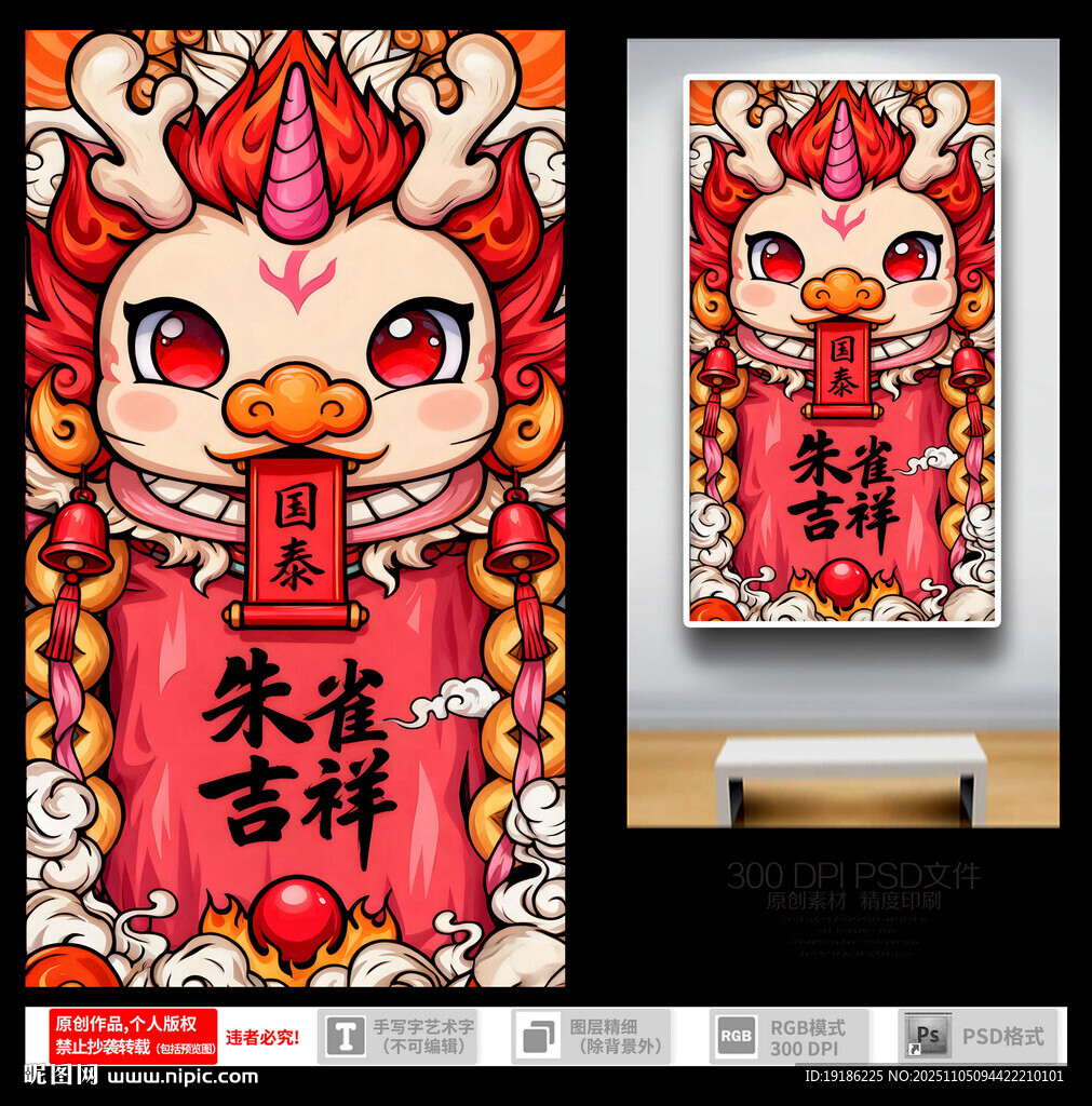 青龙白虎朱雀玄武