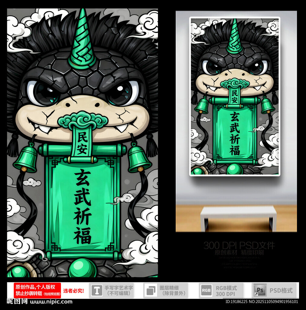 青龙白虎朱雀玄武