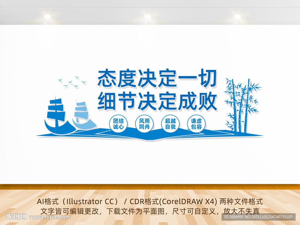 态度决定一切励志墙面标语