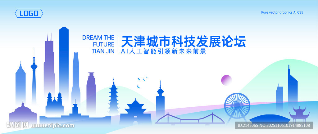 天津地标建筑矢量