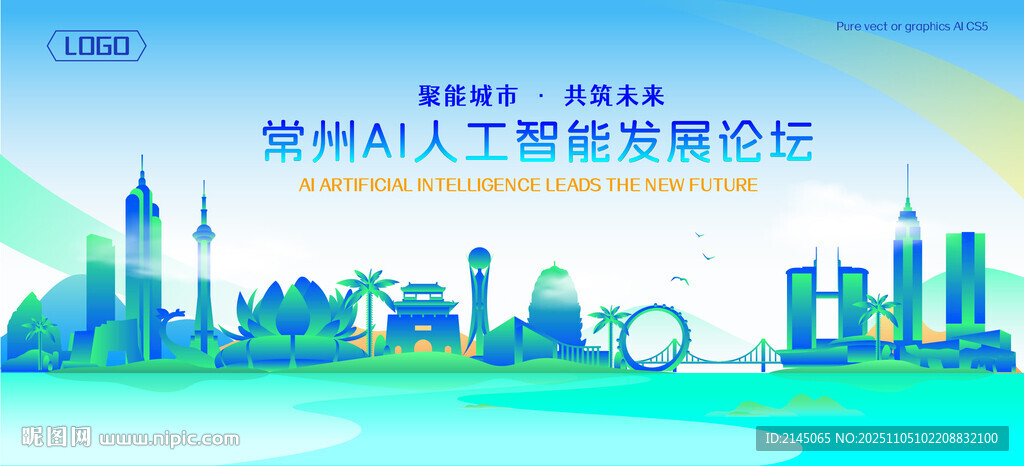 常州地标建筑AI智能