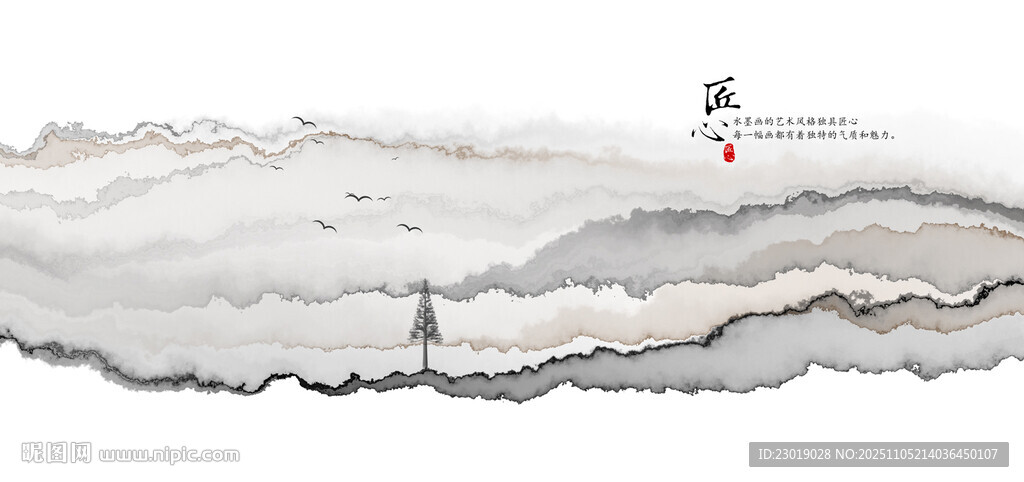 水墨风格山水远景图