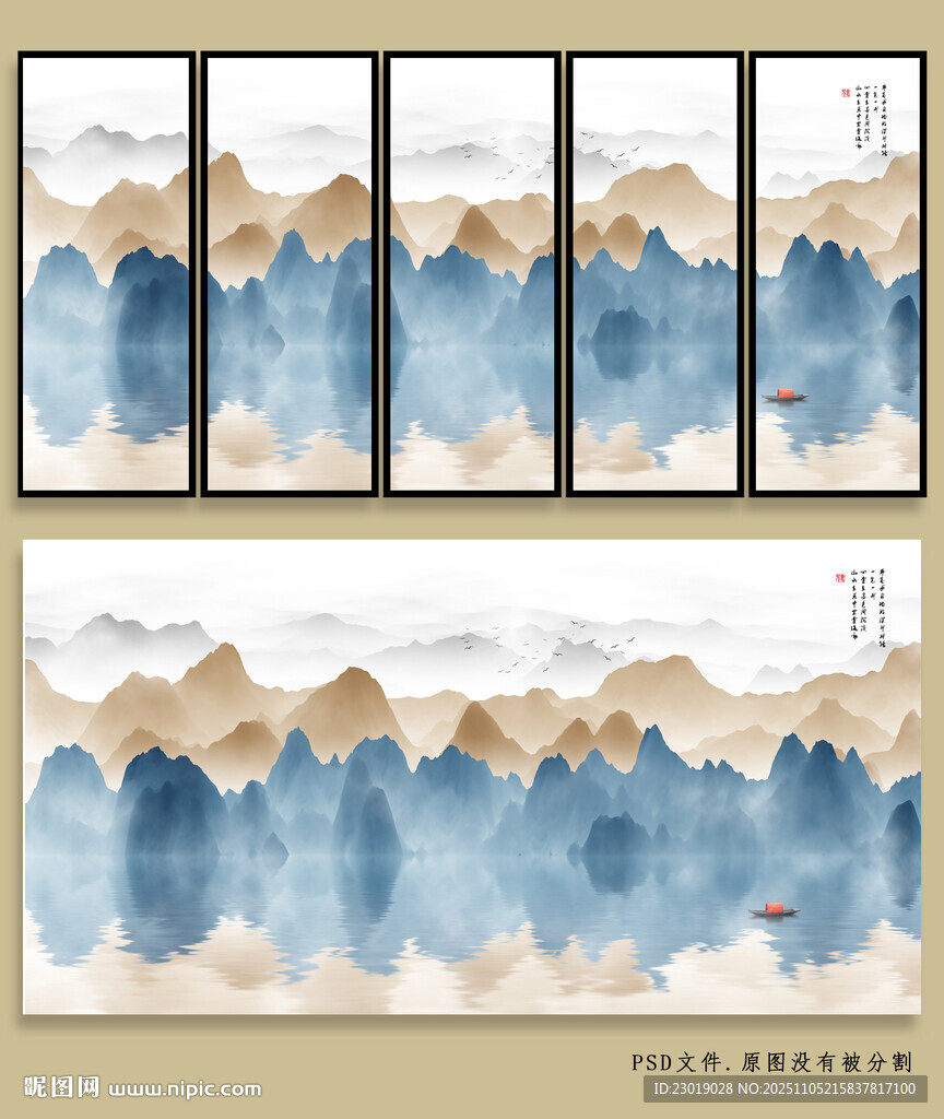 新中式山水装饰画组合