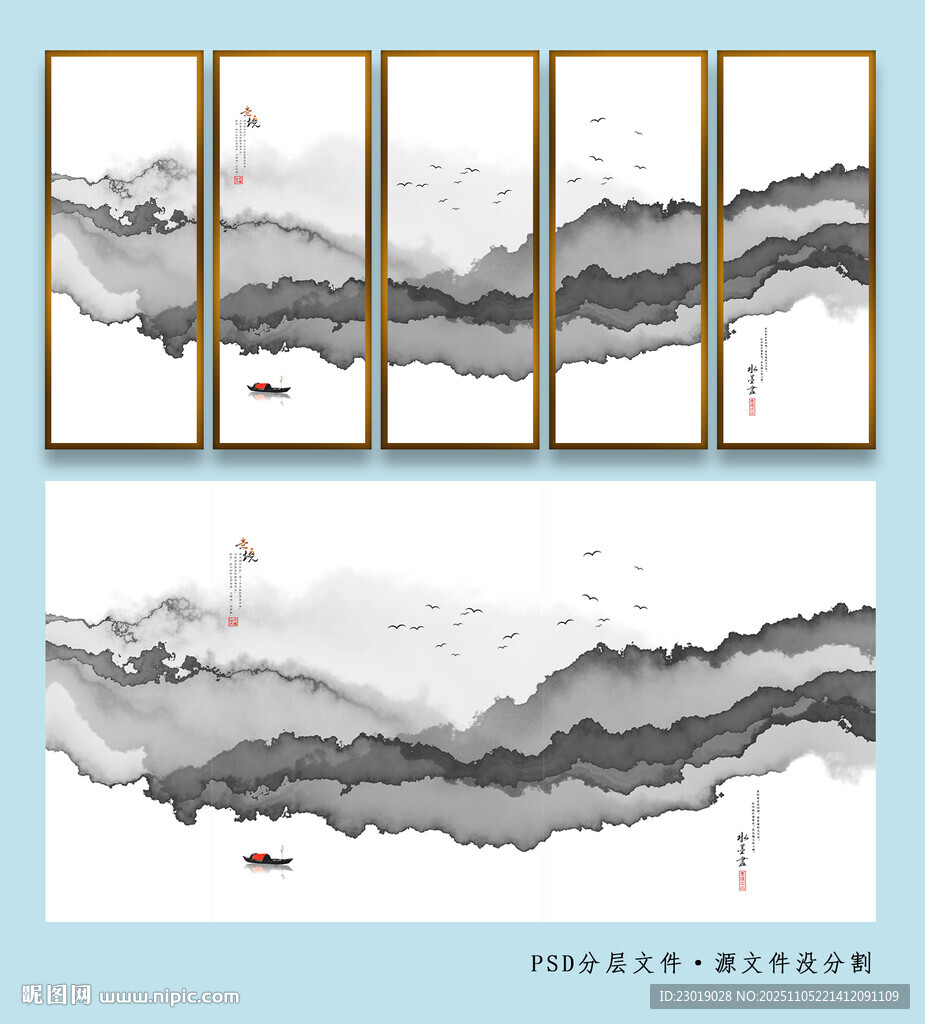水墨山水装饰画