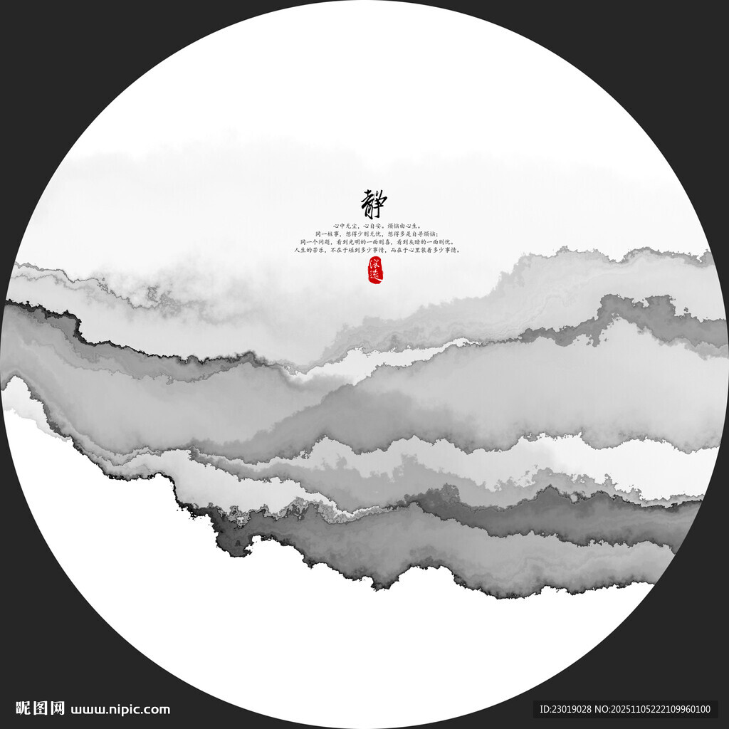 新中式抽象水墨山水圆形装饰画