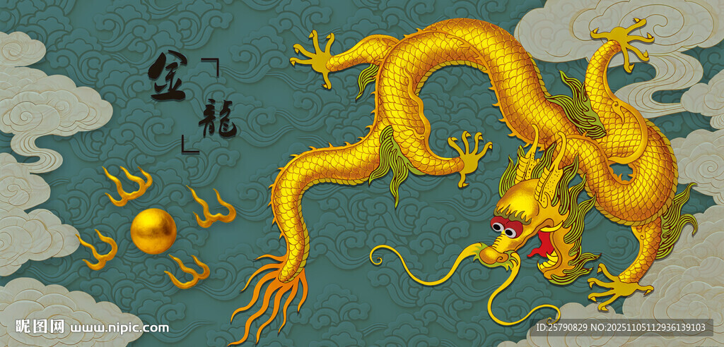 中国传统金色祥龙图案