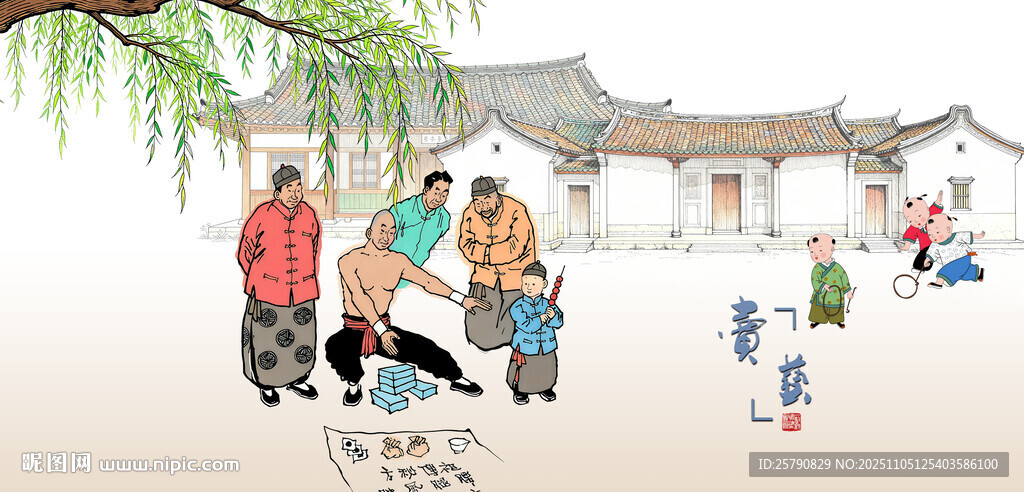 打把势卖艺硬气功