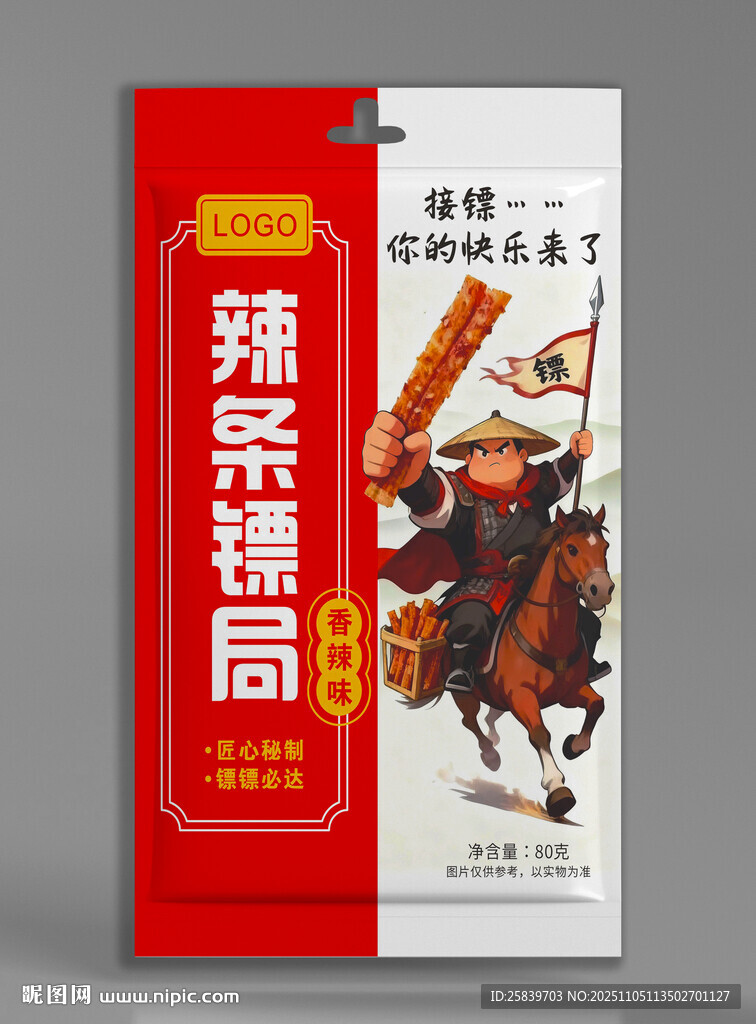 辣条    辣条包装