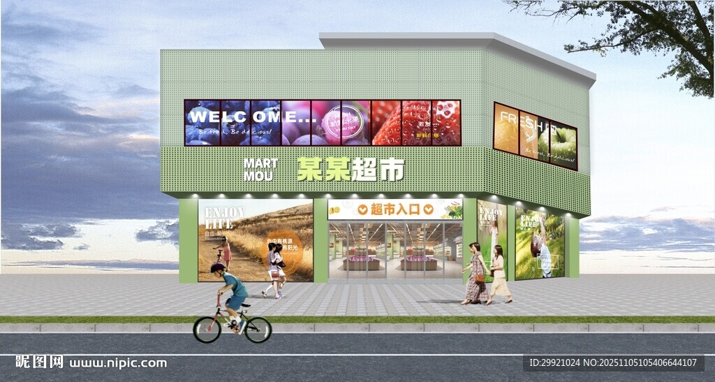 绿色超市门头外观效果图