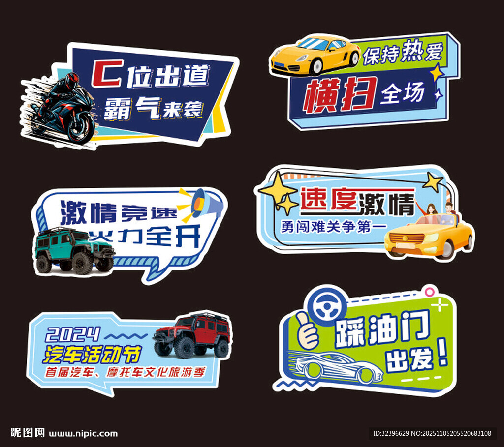 汽车服务类创意标识牌