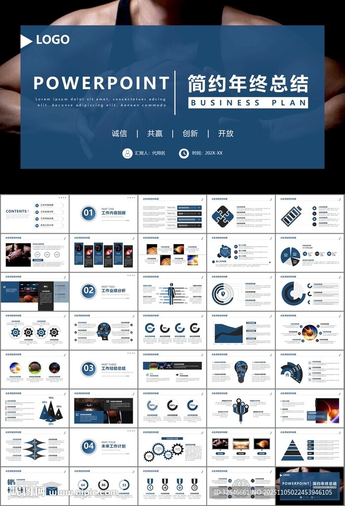 篮球比赛篮球联赛体育运动PPT
