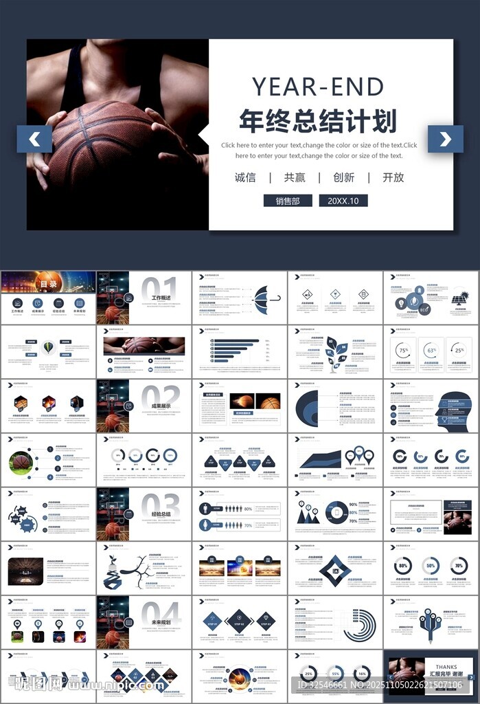 篮球比赛篮球联赛体育运动PPT