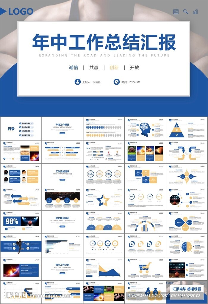 篮球比赛篮球联赛体育运动PPT
