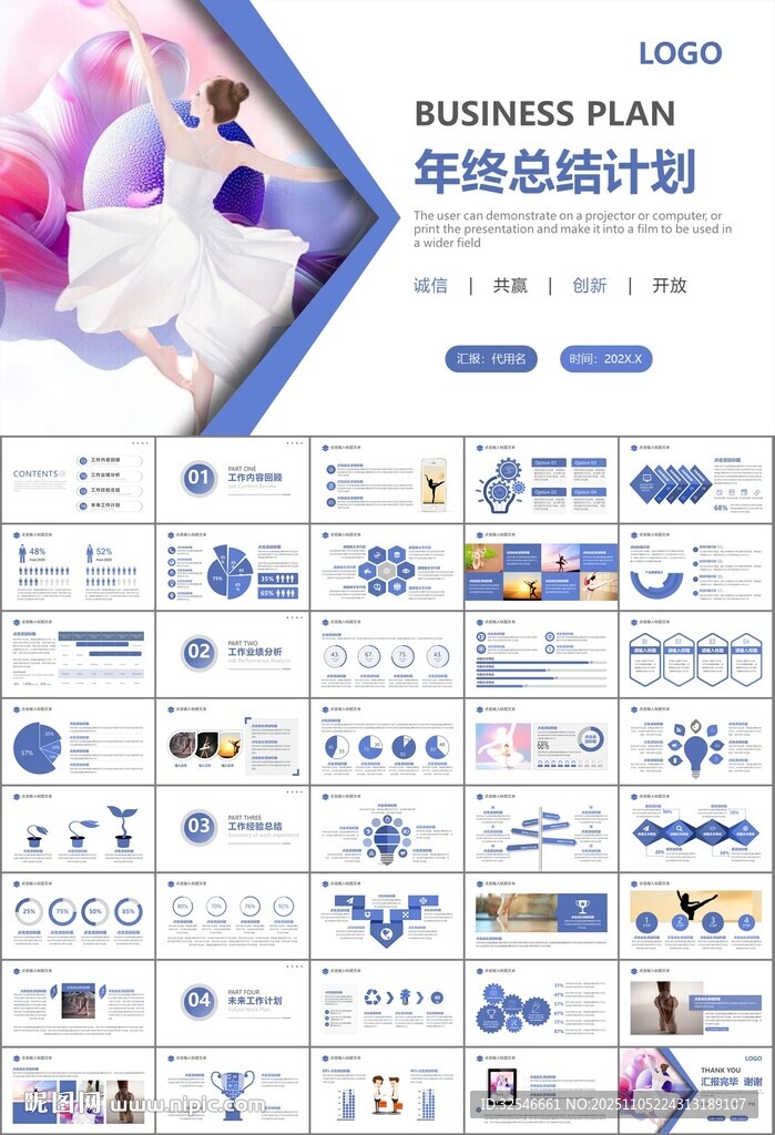 舞蹈培训芭蕾舞培训ppt