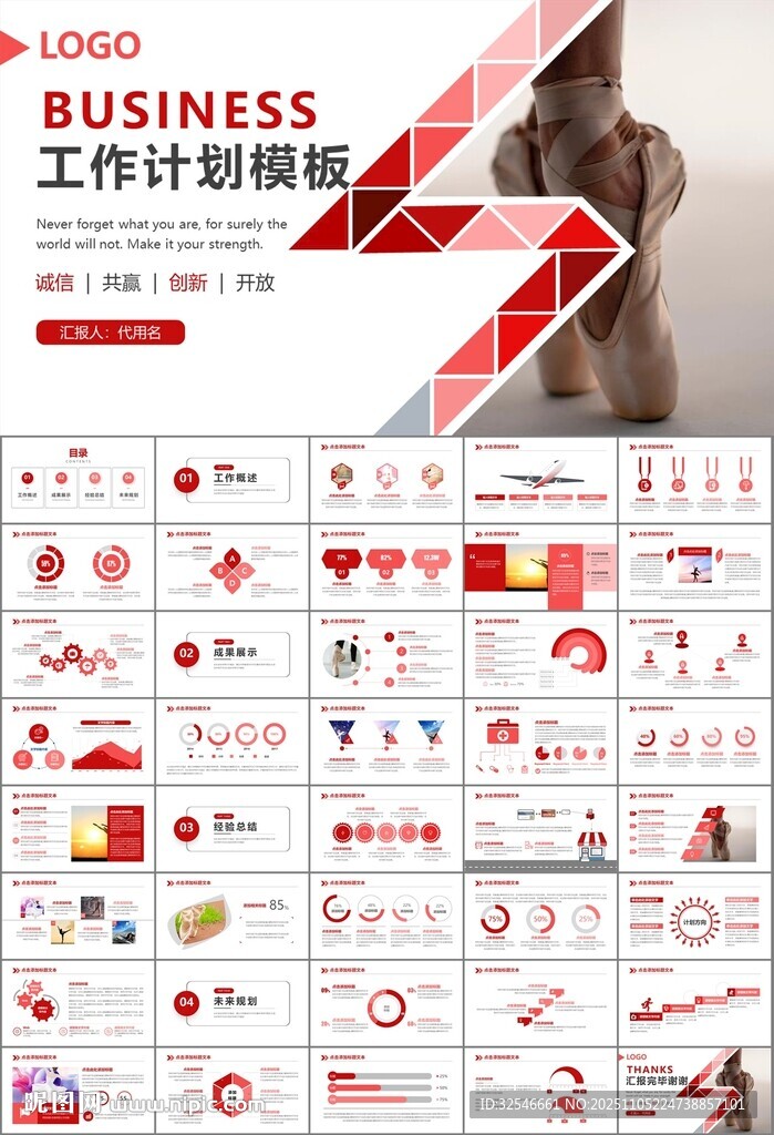 舞蹈培训芭蕾舞培训ppt