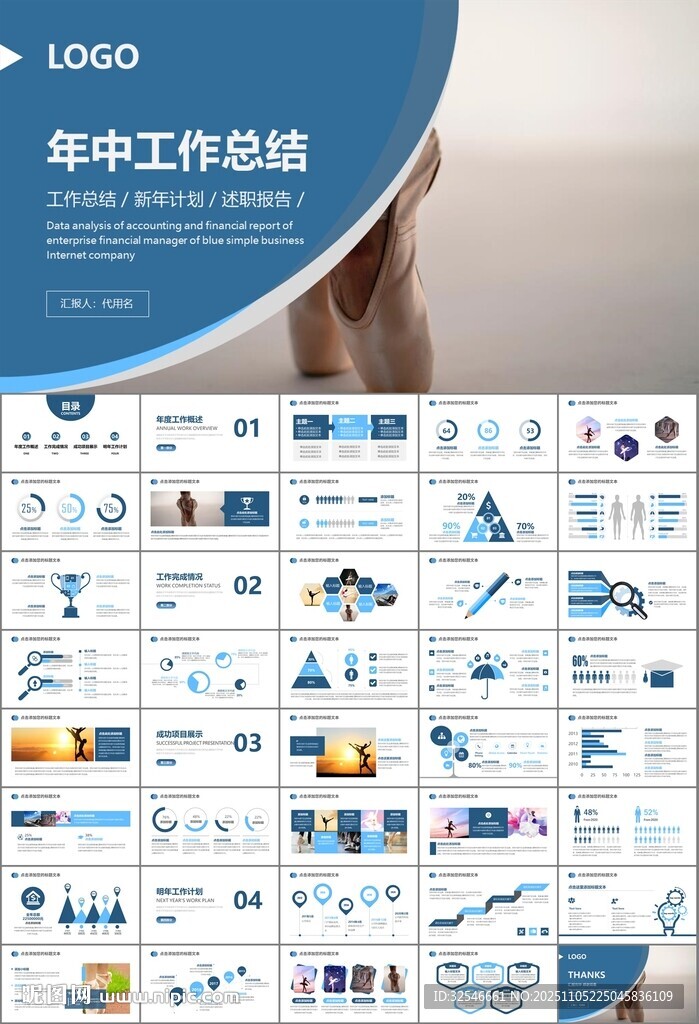 舞蹈培训芭蕾舞培训ppt