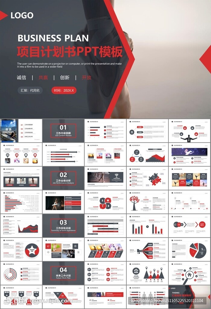 舞蹈培训芭蕾舞培训ppt