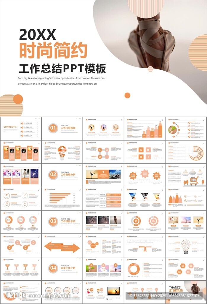 舞蹈培训芭蕾舞培训ppt
