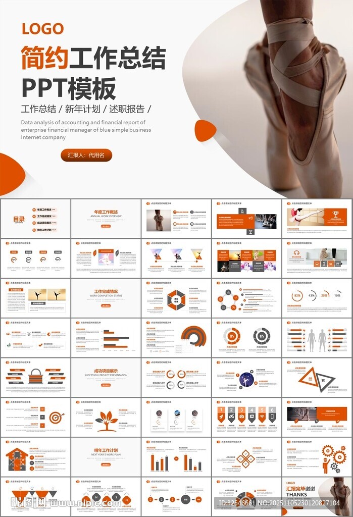 舞蹈培训芭蕾舞培训ppt