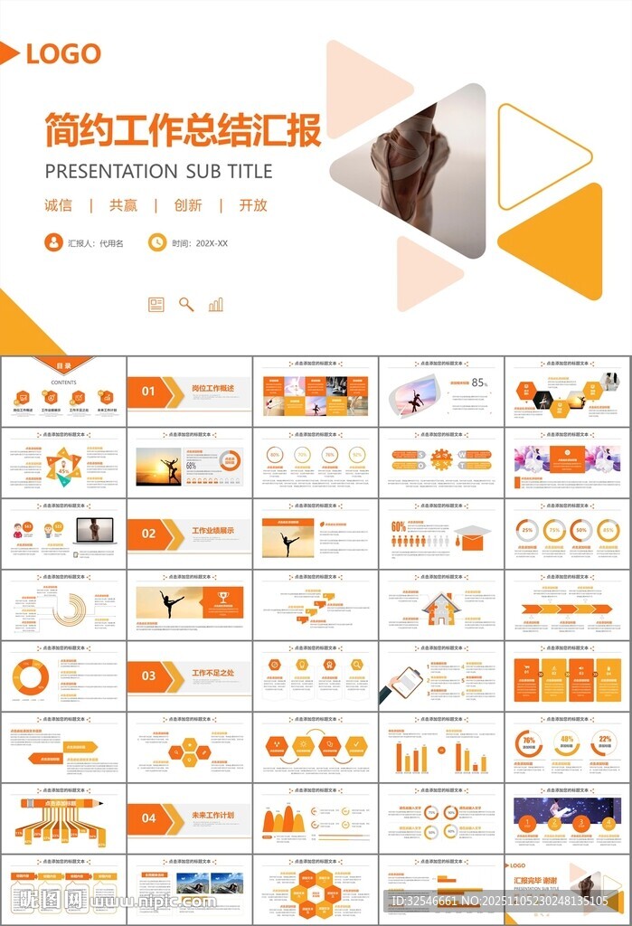 舞蹈培训芭蕾舞培训ppt