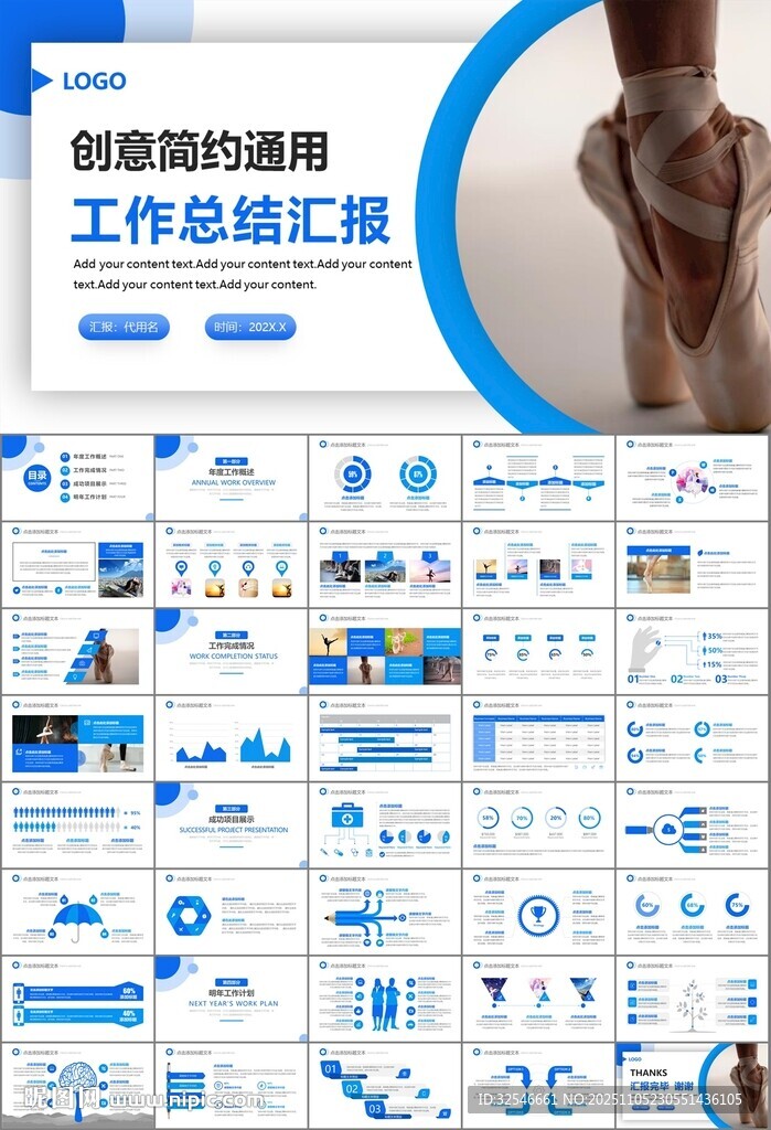 舞蹈培训芭蕾舞培训ppt