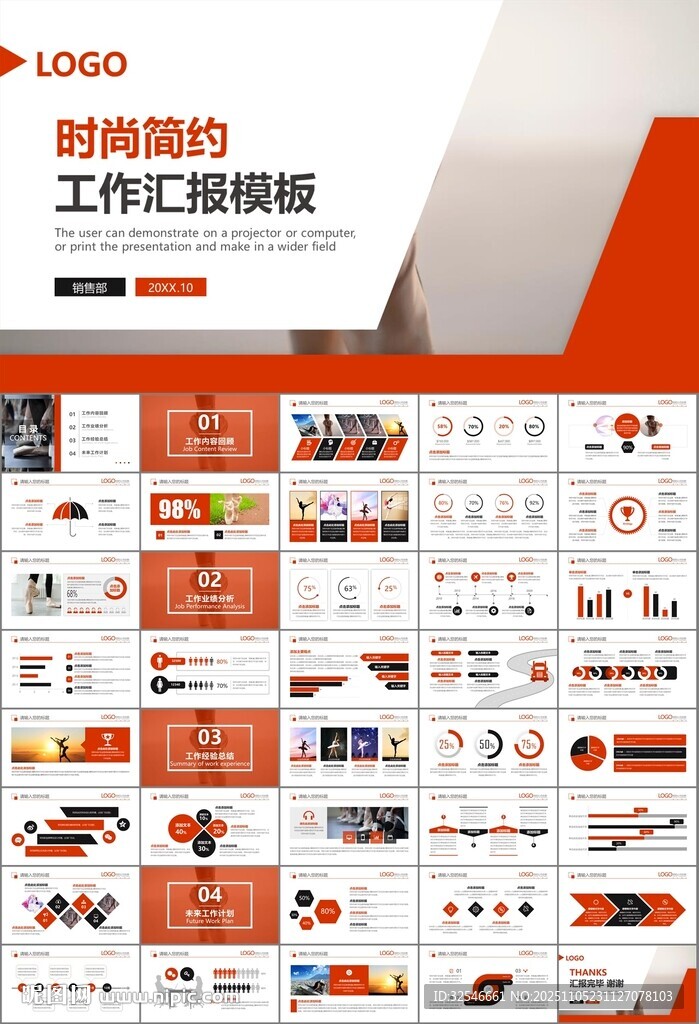 舞蹈培训芭蕾舞培训ppt