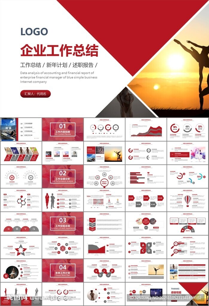 舞蹈培训芭蕾舞培训ppt