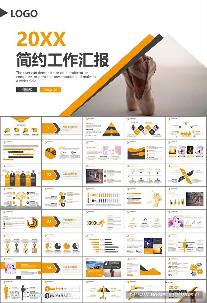 舞蹈培训芭蕾舞培训ppt