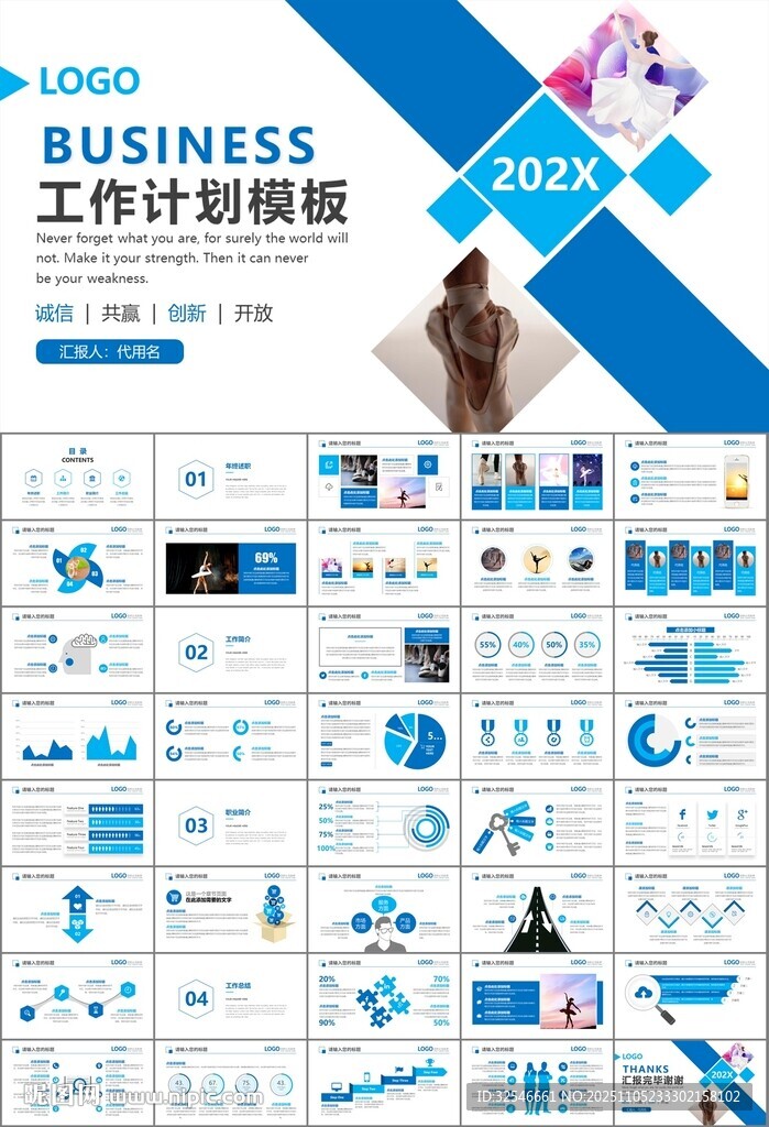 舞蹈培训芭蕾舞培训ppt