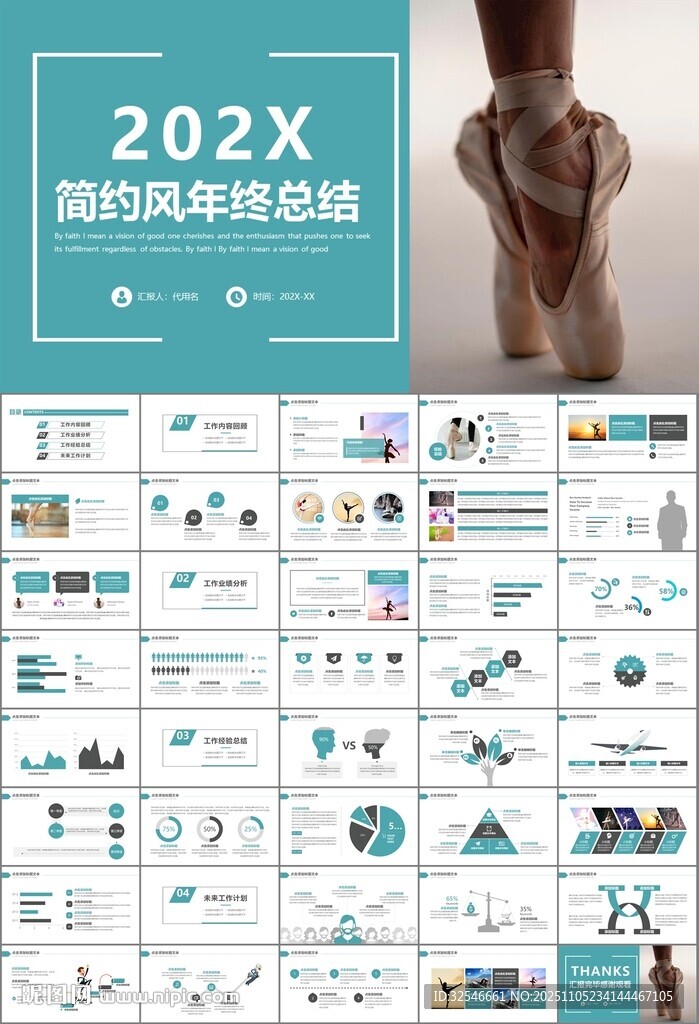 舞蹈培训芭蕾舞培训ppt