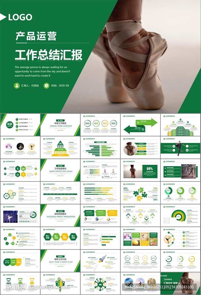 舞蹈培训芭蕾舞培训ppt