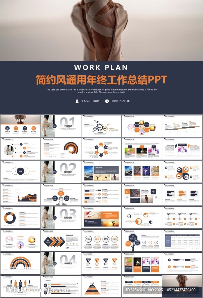 舞蹈培训芭蕾舞培训ppt