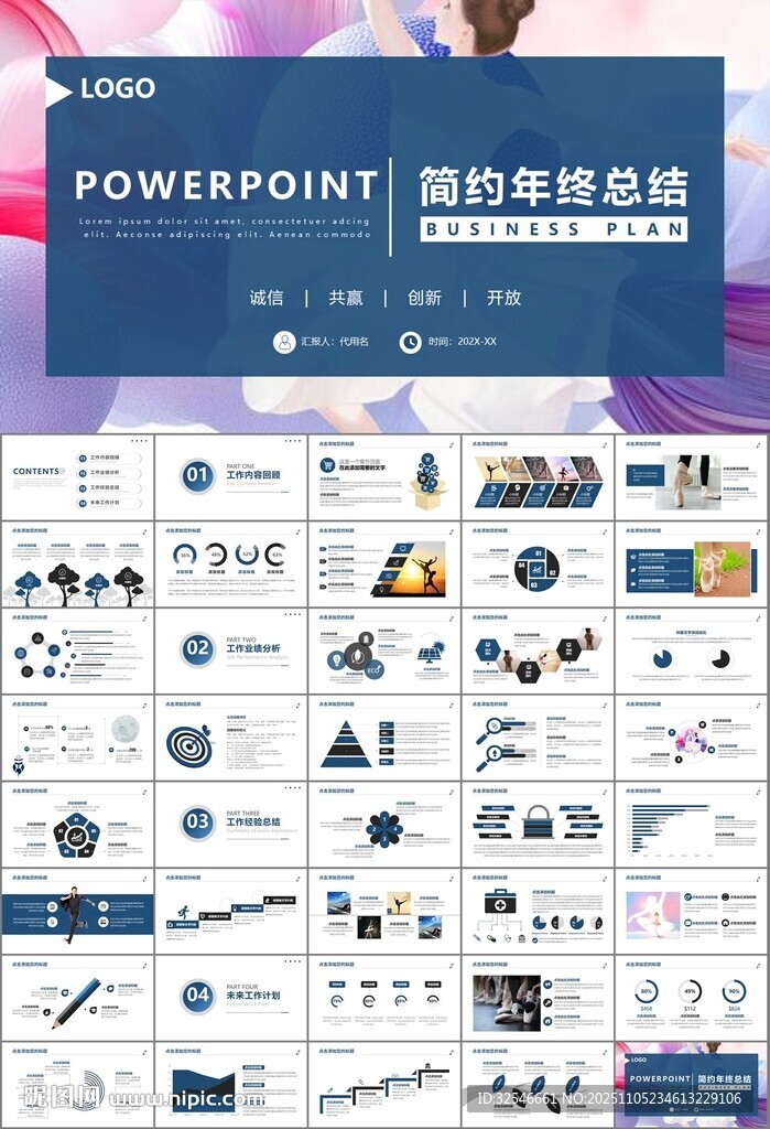 舞蹈培训芭蕾舞培训ppt