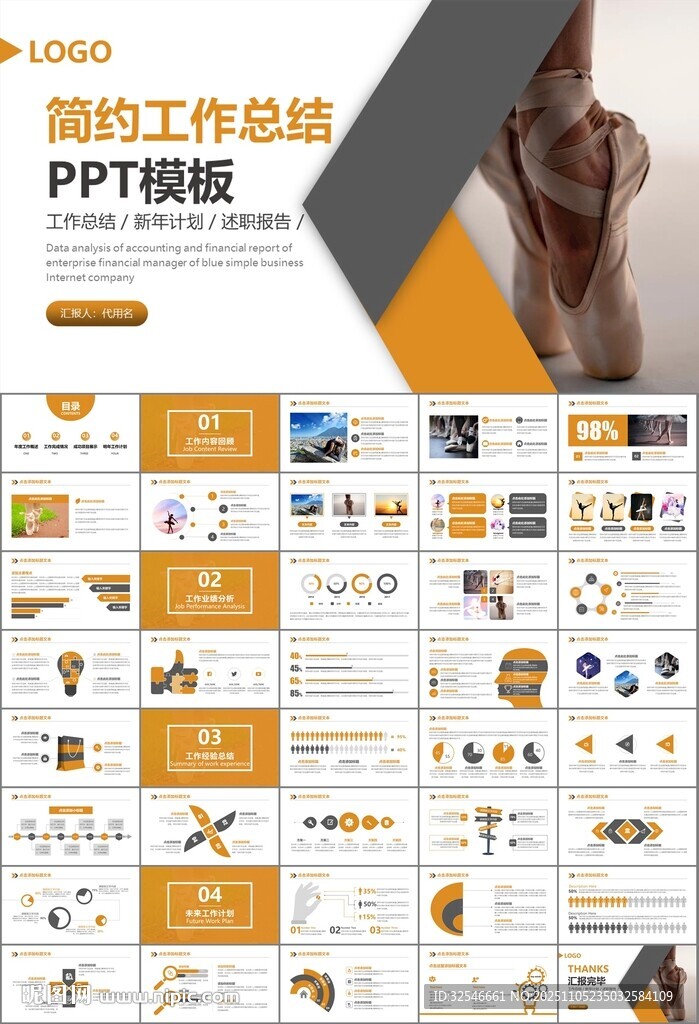 舞蹈培训芭蕾舞培训ppt