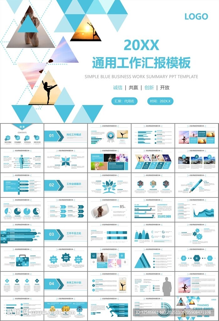 舞蹈培训芭蕾舞培训ppt