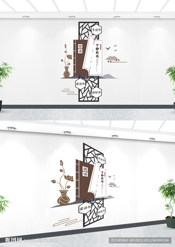 新中式竖版校园读书文化墙