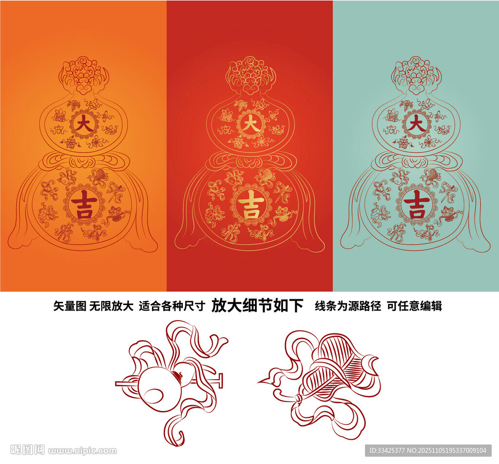 吉祥八宝大吉葫芦故宫葫芦烫金纹