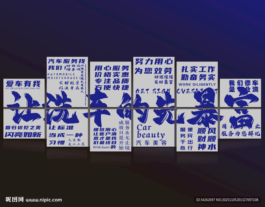 让洗车的先暴富