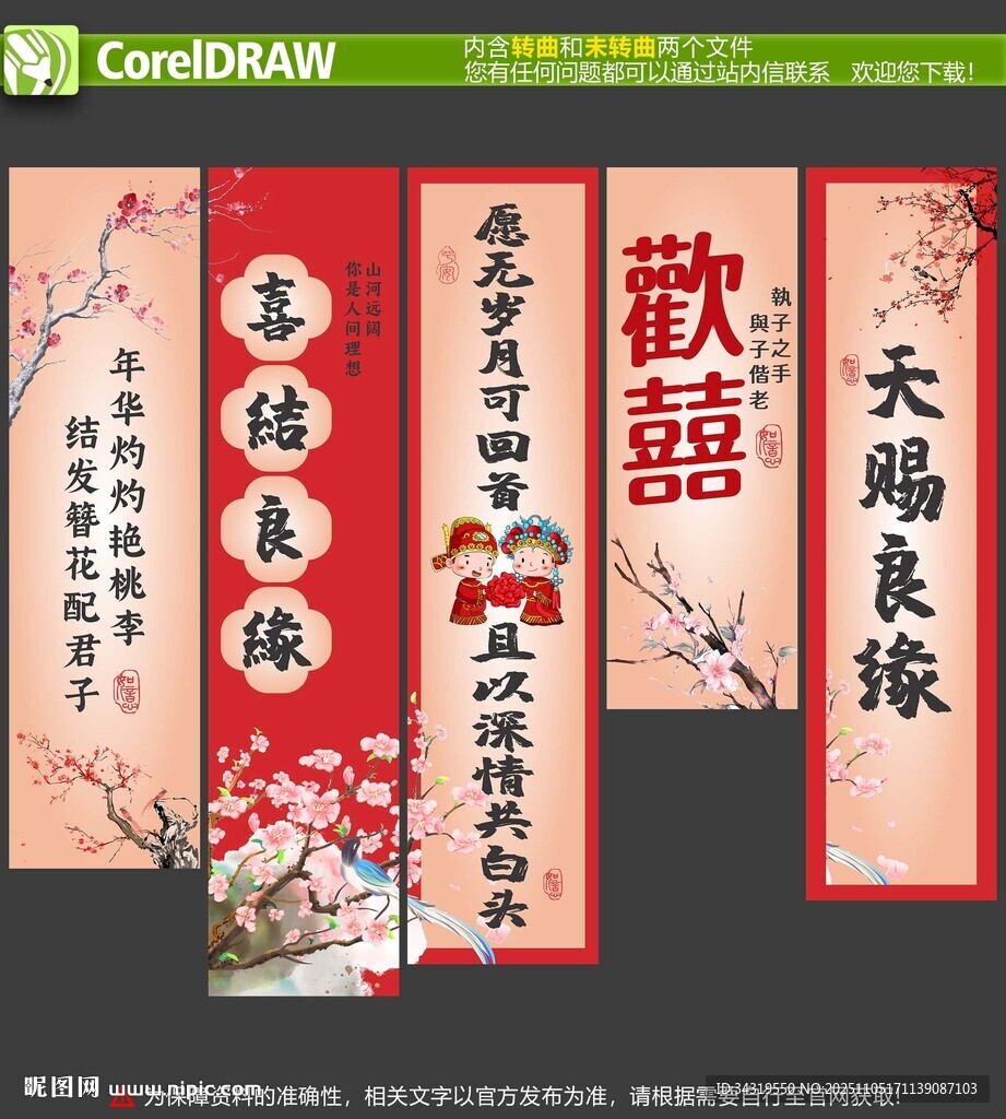 结婚订婚氛围吊旗