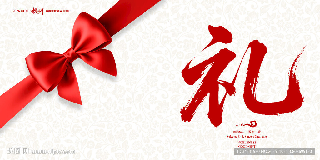 礼盒包装蝴蝶结