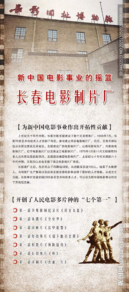 复古风格胶卷主题宣传海报