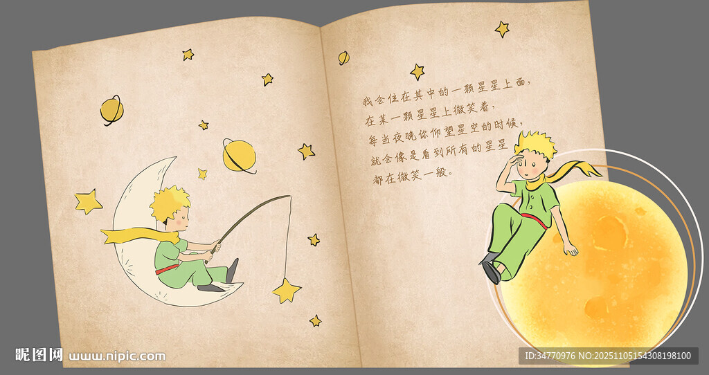 翻开书页的奇幻童话世界