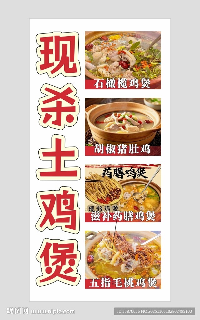 土鸡煲灯箱鸡煲灯箱广告